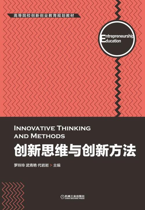 创新学习探索：开启知识与思维的新征程