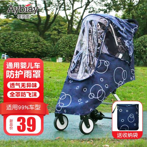 婴儿推车蚊帐：宝宝夏日出行的“安全防护罩”