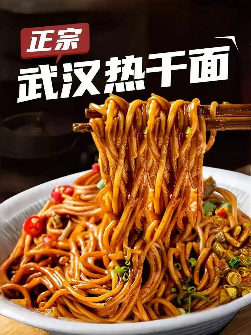 详细阅读:品味武汉风情:干面的独特魅力与文化传承 品味武汉风情:干面的独特魅力与文化传承