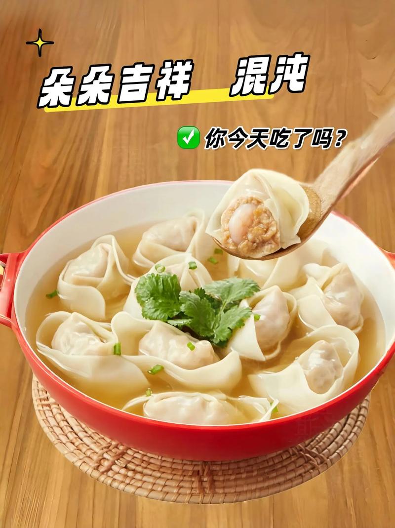 详细阅读:馄饨:味蕾上的温暖记忆 馄饨:味蕾上的温暖记忆