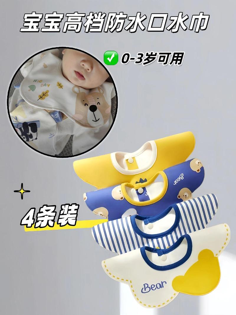 婴儿口水巾：宝宝成长的贴心守护者