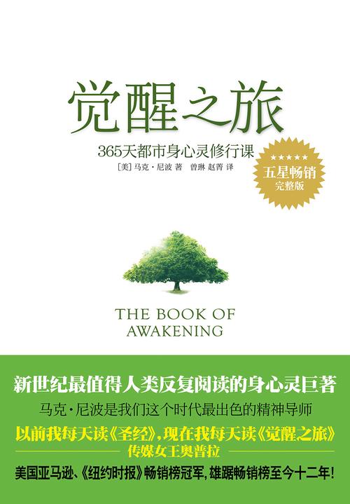 读书：一场灵魂的深度对话与自我觉醒之旅