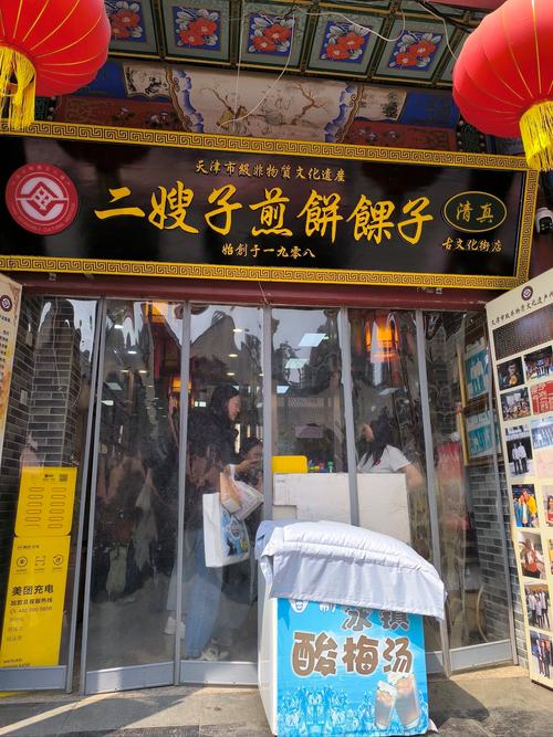 详细阅读:煎饼果子:市井小巷间的烟火传奇 煎饼果子:市井小巷间的烟火传奇