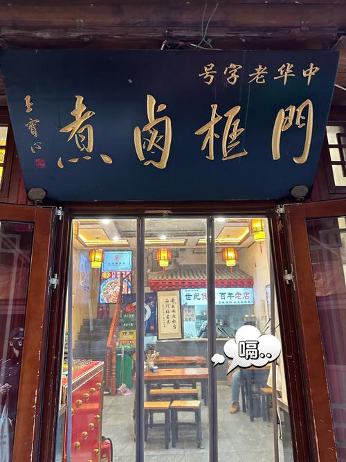 卤煮：老北京胡同里的人间至味