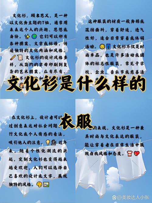 衣服：人类文化的绚丽载体与情感纽带