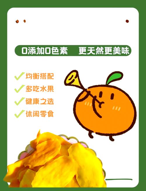婴儿果干：营养、健康与美味的完美结合