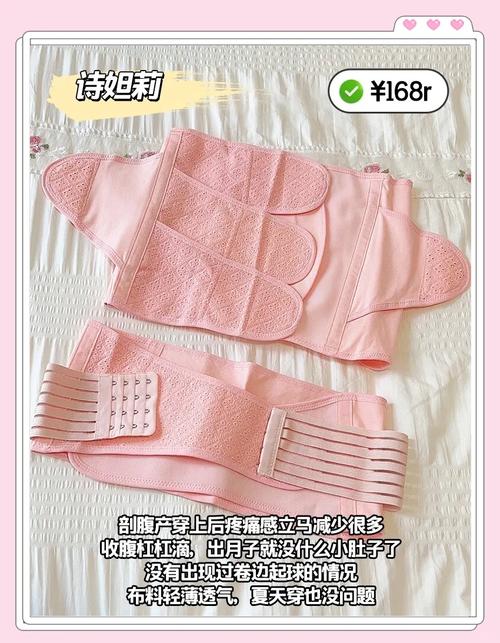 产后骨盆带：恢复身材的“秘密武器”