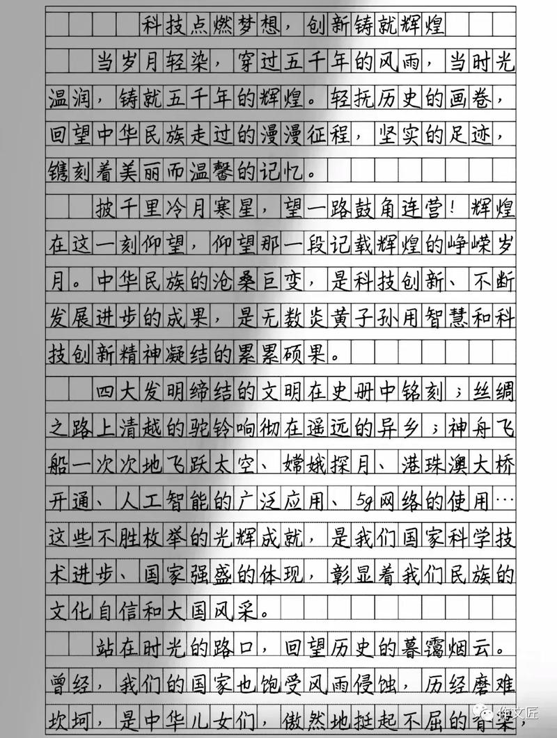 科技创业：在创新浪潮中书写传奇