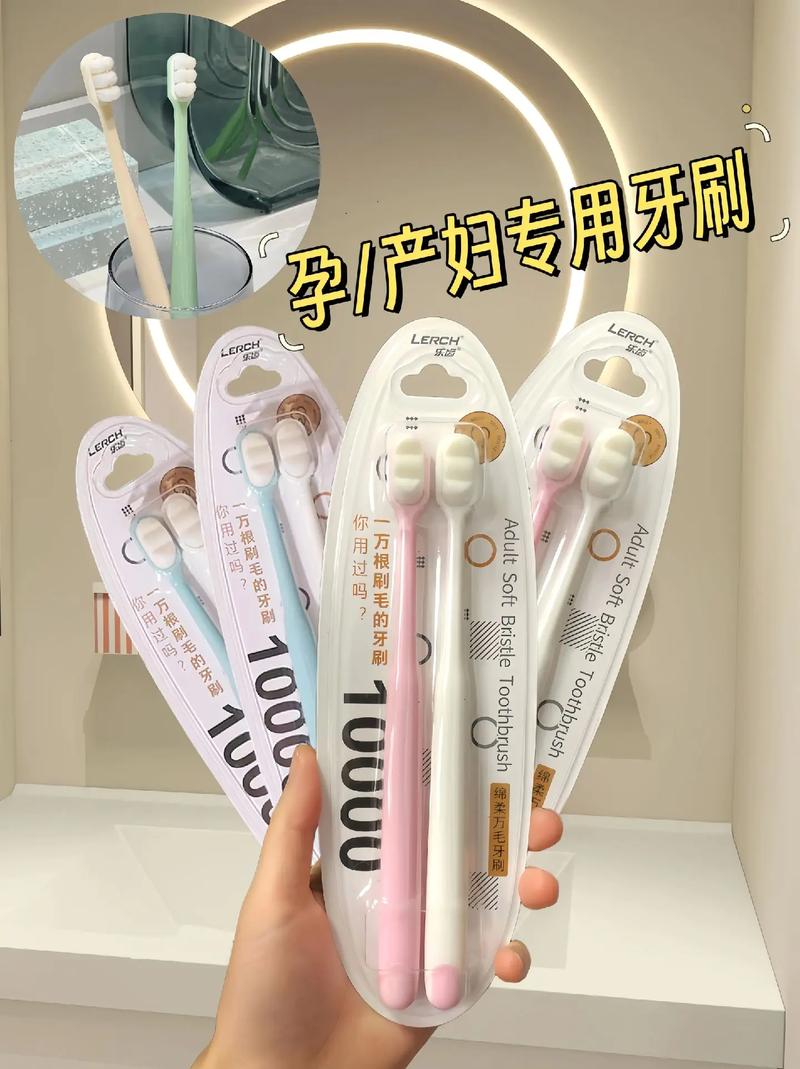月子牙刷：产后口腔的贴心守护者