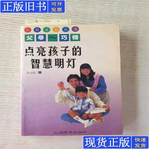 详细阅读:儿童思维训练书籍:点亮孩子智慧的明灯 儿童思维训练书籍:点亮孩子智慧的明灯