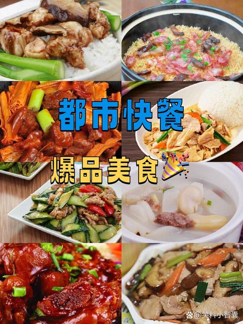快餐：现代生活的节奏与选择