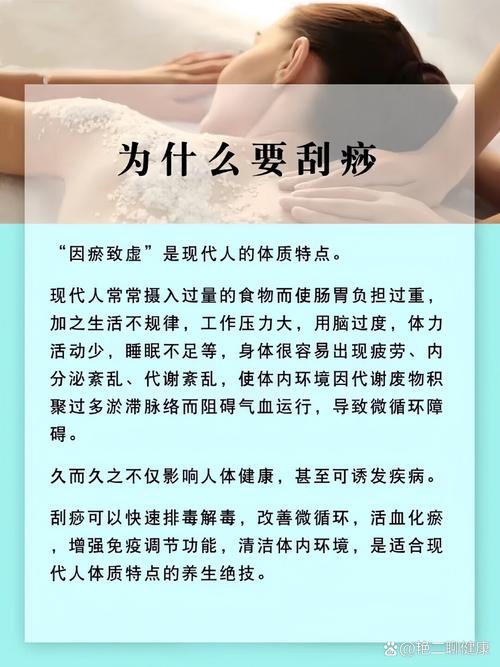 身体刮痧：传统疗法的奥秘、功效与科学认知