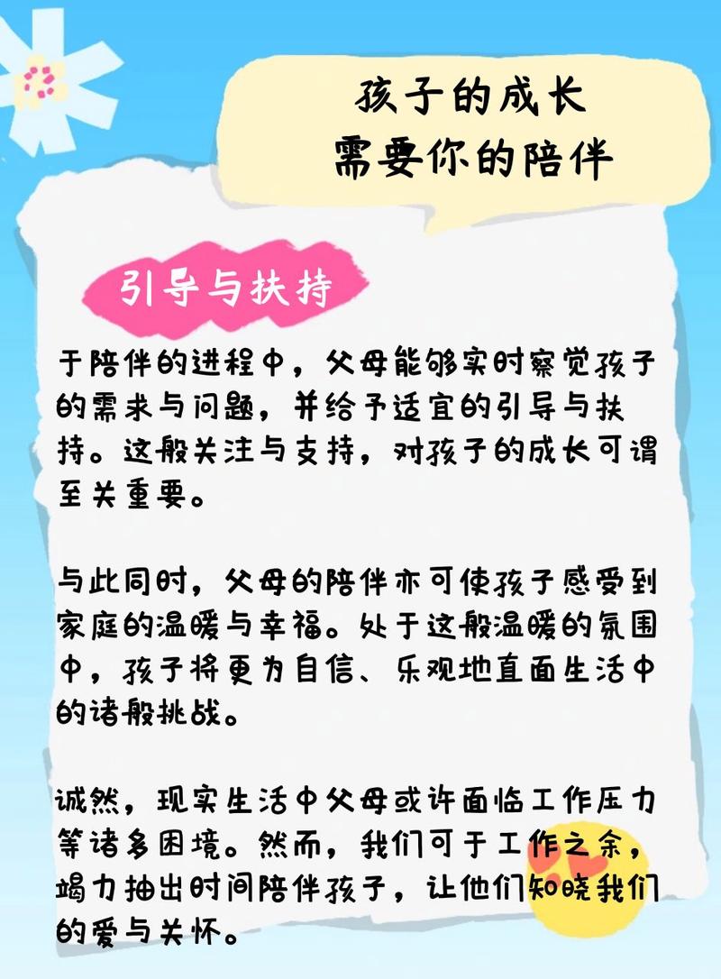 婆媳育儿分歧：爱与理解的交织，共筑孩子成长基石