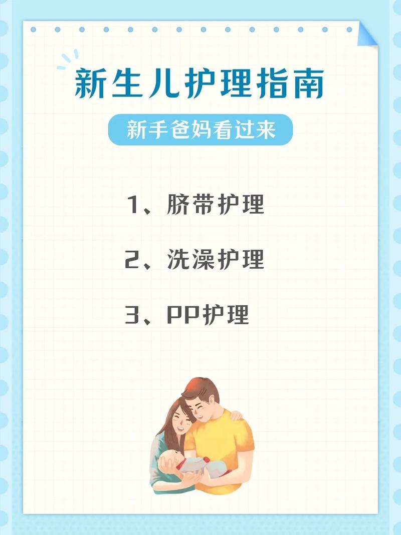 新生儿护理：开启宝宝健康成长的守护之旅
