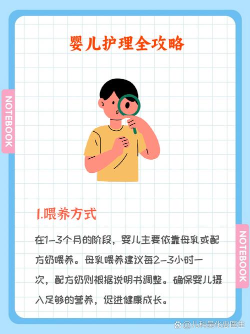 婴儿护理全攻略：呵护宝宝健康成长的每一步