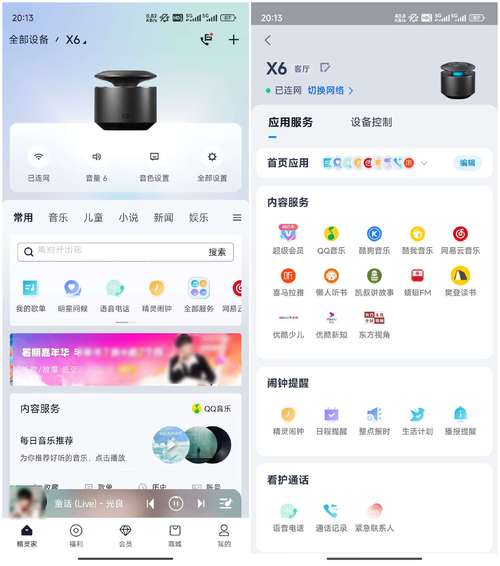 智能音箱：开启便捷生活的智能语音助手