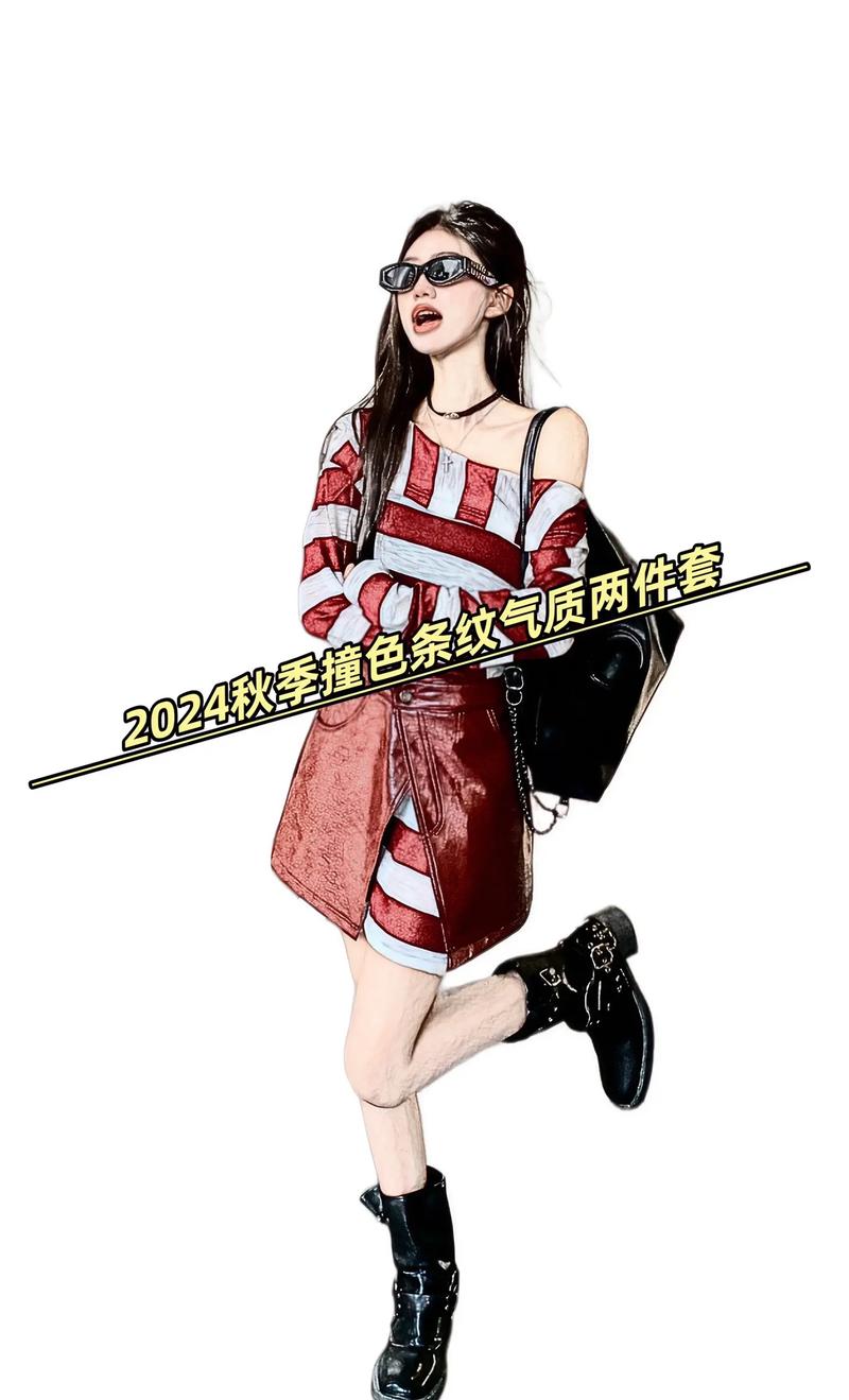 撞色条纹时尚穿搭：解锁多元风格密码，演绎个性潮流风暴