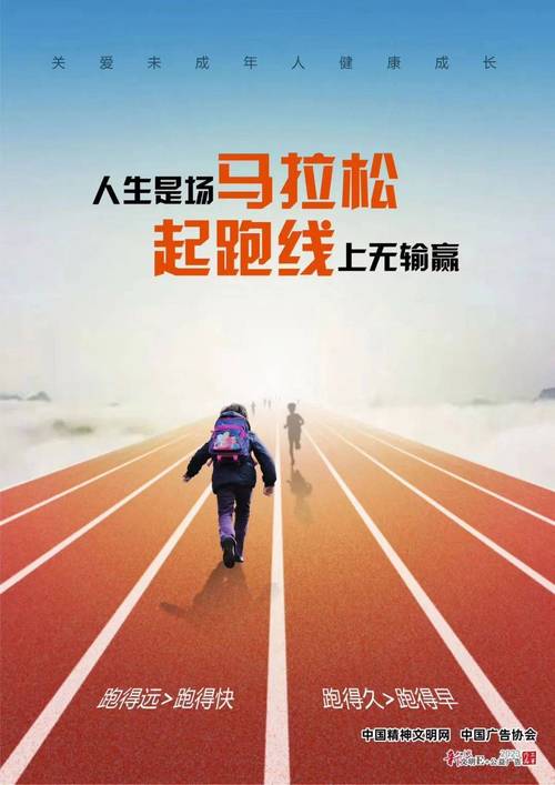 马拉松补给：能量续航，助力奔跑征程