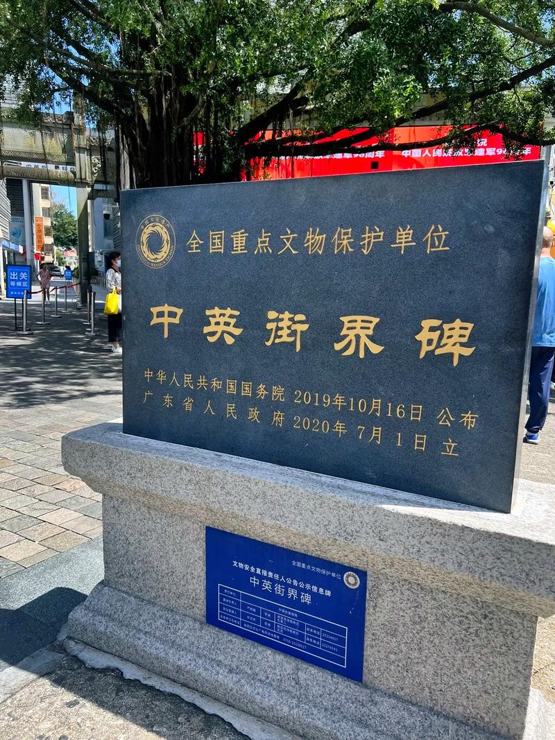 中英街：历史、文化与现代交汇的“界河”