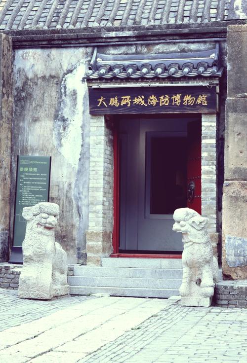 探秘大鹏所城：明清海防要塞的风云传奇