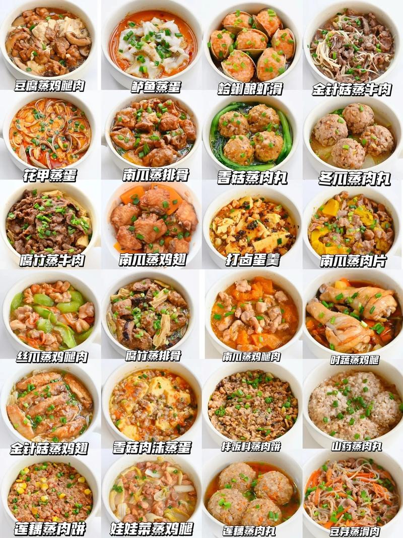 蒸菜食谱：品味清蒸美食，畅享健康生活