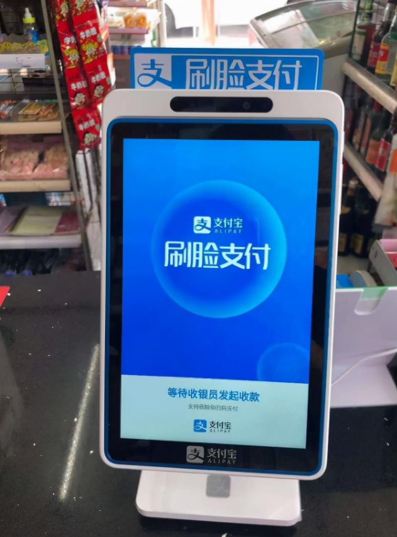 刷脸支付：开启便捷支付新纪元