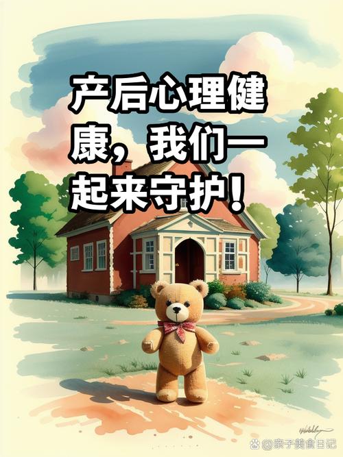 产后心理咨询：守护新手妈妈的心灵花园