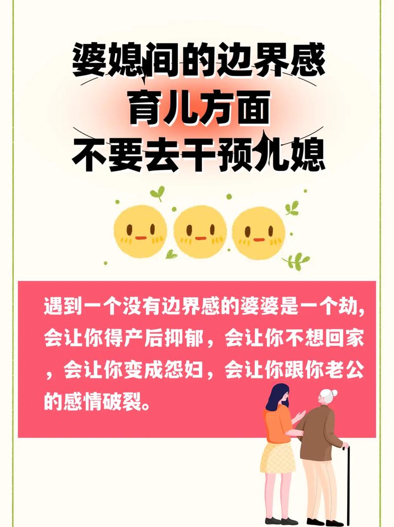 婆媳关系中的婆婆心理：理解与调和家庭微妙纽带