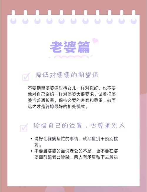 婆媳关系中媳妇性格的多面剖析与和谐共处之道