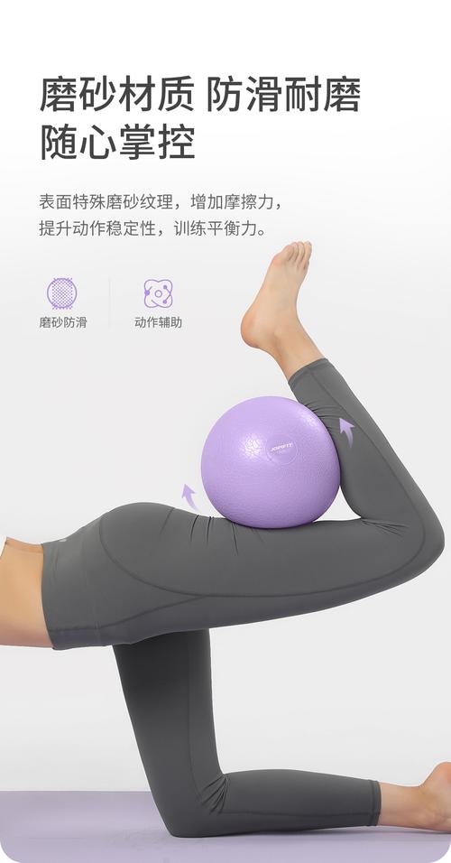 普拉提球：健身新宠，全方位助力健康生活