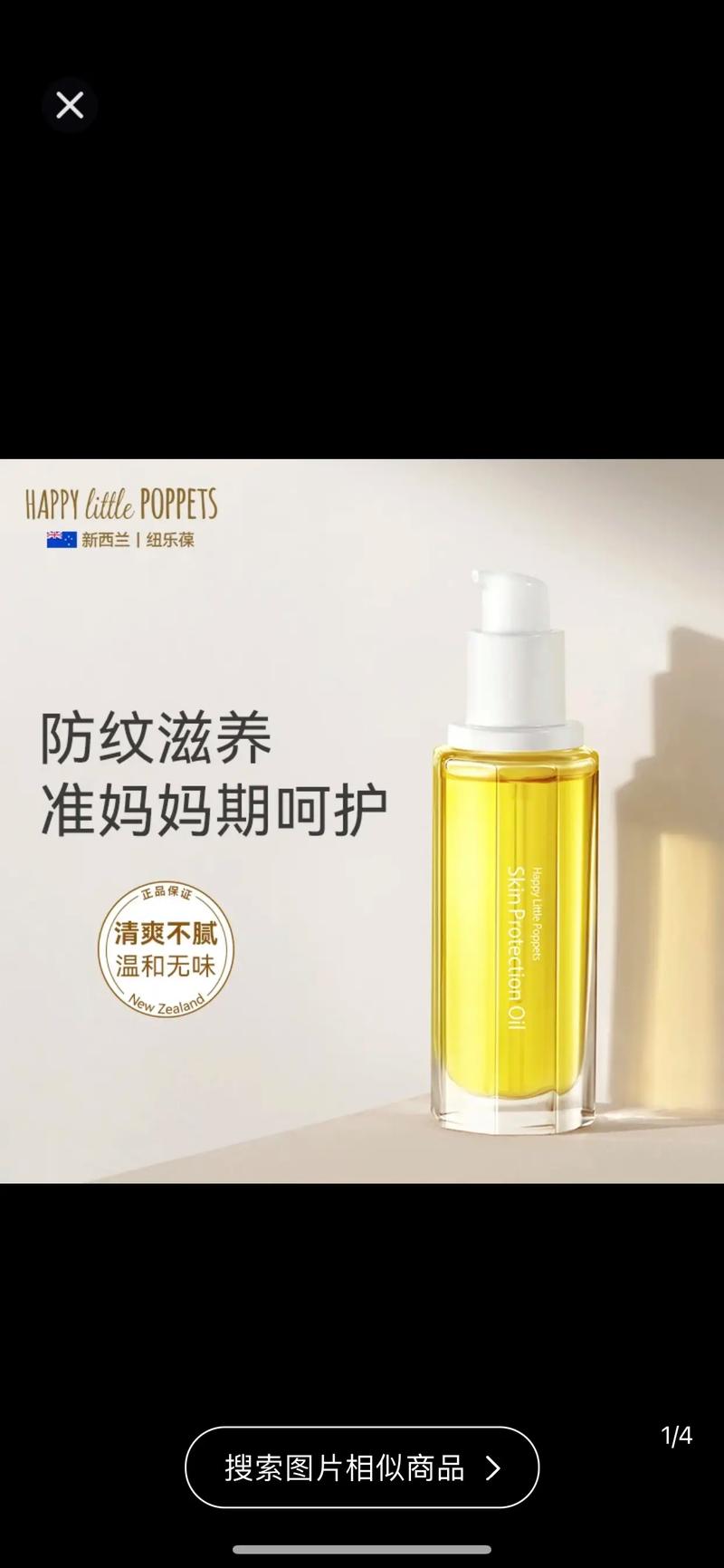 产后按摩油：舒缓身心，助力产后恢复的贴心呵护