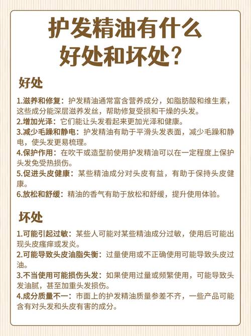 探秘植物成分在头发护理中的神奇功效