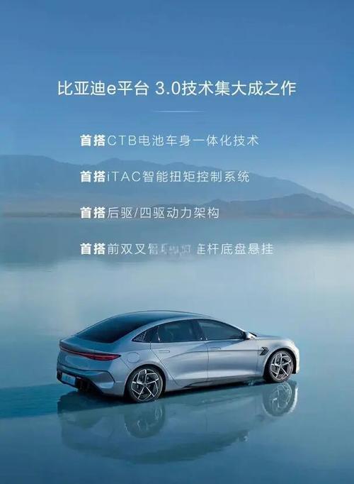 比亚迪海豹：海洋美学与科技魅力的完美融合