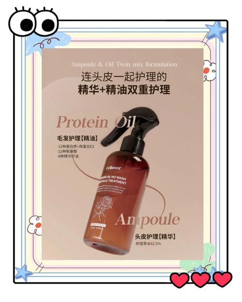 详细阅读:头发护理阿甘油:天然植物精华,焕活秀发魅力 头发护理阿甘油:天然植物精华,焕活秀发魅力