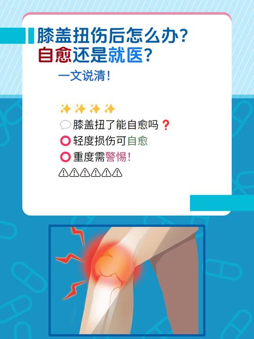 关节扭伤：全面解析与应对策略