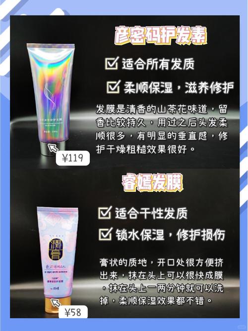 头发护理护发素推荐：解锁柔顺光泽的秀发密码
