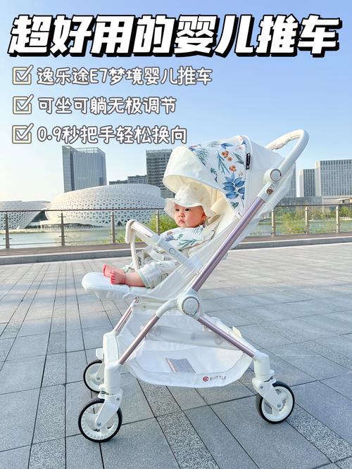 婴儿车：宝宝出行的贴心伴侣