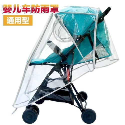 婴儿推车雨罩：宝宝出行的贴心防护伞
