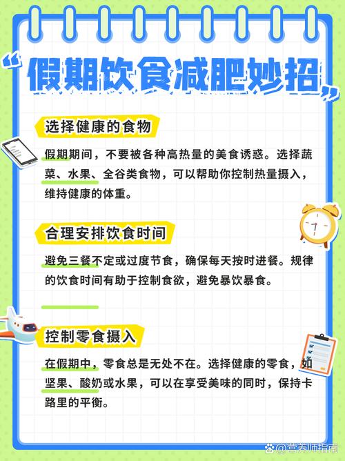 零食与减肥：如何在享受美食的同时保持健康体重