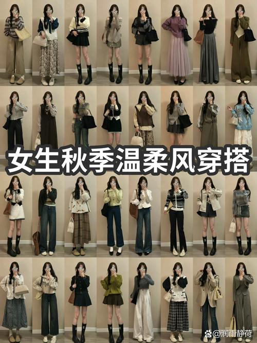 秋日穿搭，舒适与时尚的完美邂逅