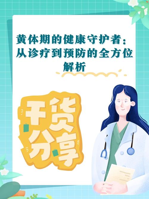 守护健康：疾病医疗的全方位解析