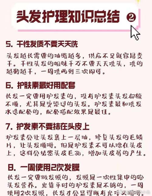 详细阅读:头发护理:头皮按摩的黄金时间指南 头发护理:头皮按摩的黄金时间指南