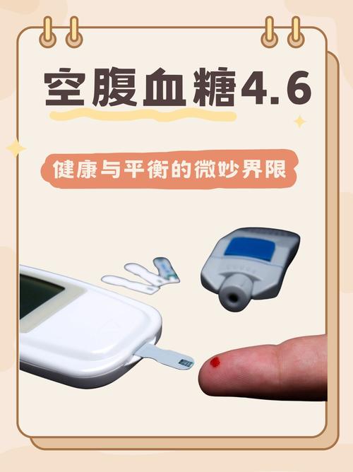 详细阅读:探索血糖奥秘:从平衡到波动,守护健康的关键密码 探索血糖奥秘:从平衡到波动,守护健康的关键密码