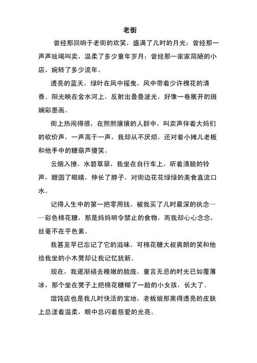 以下是一篇关于街子古镇的文章：