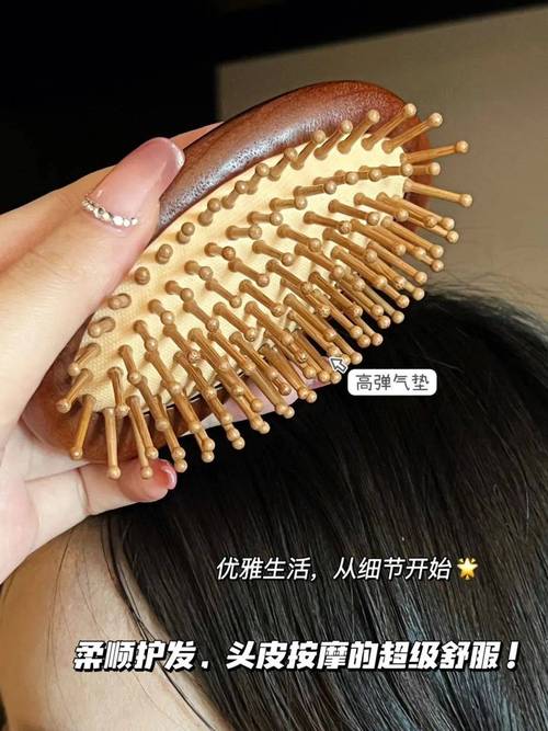 婴儿梳子的全面解析：呵护宝宝柔发，从选择一把好梳子开始