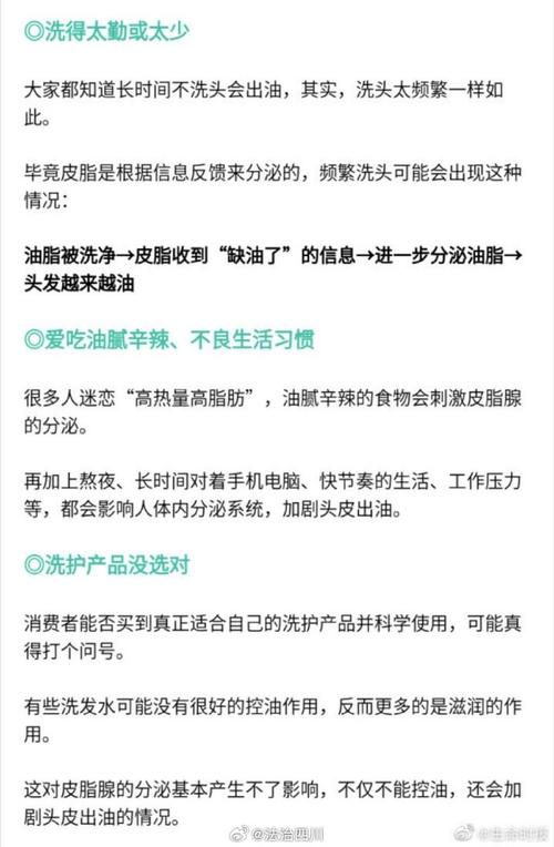 详细阅读:油性发质洗发频率全攻略 油性发质洗发频率全攻略
