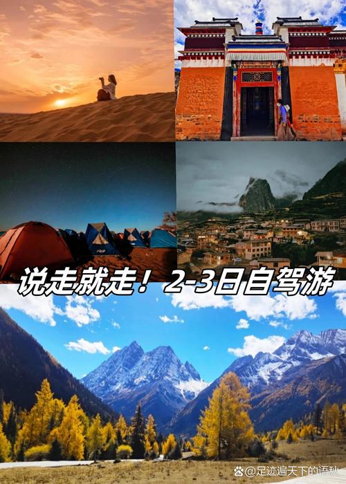详细阅读:畅享自驾:探秘自然与人文交织的梦幻之旅 畅享自驾:探秘自然与人文交织的梦幻之旅