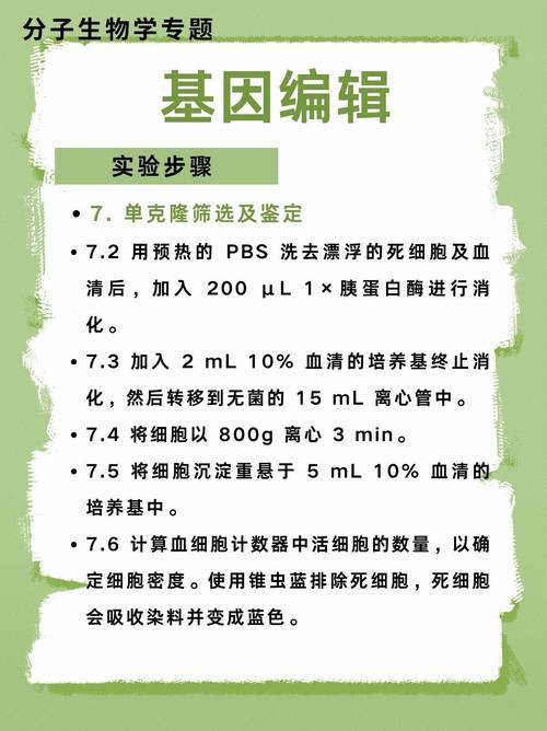 详细阅读:基因编辑:开启生命科学的新纪元 基因编辑:开启生命科学的新纪元