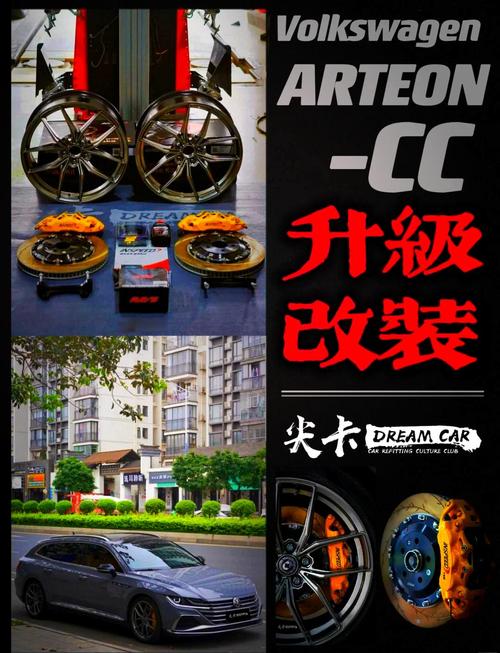 汽车改装配件：打造个性座驾的点睛之笔