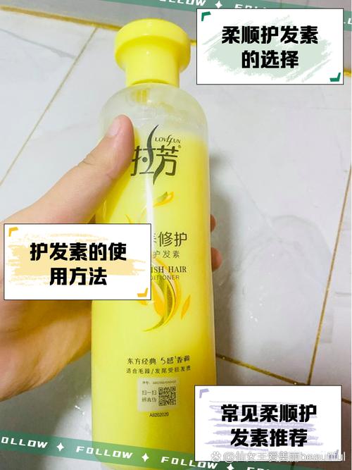 深度修护，焕活受损发质：护发素的神奇魔力